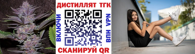 omg как зайти  Подпорожье  Дистиллят ТГК жижа 